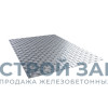 Лист алюминиевый рифлёный 1,5х1500х3000мм