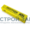 Электроды МЭЗ-МР3-3,0мм/5кг